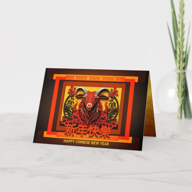 Chinese New Year Goat Ram or Sheep  2027 GC02 Kort (Framsida)