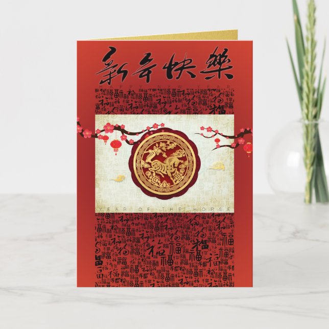 Chinese New Year Horse 2026 Calligraphy wishes GC Helgkort (Framsida)
