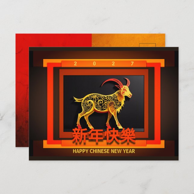 Chinese New Year Horse 2026 PostC01  Holiday Postc Helg Vykort (Fram/baksida)
