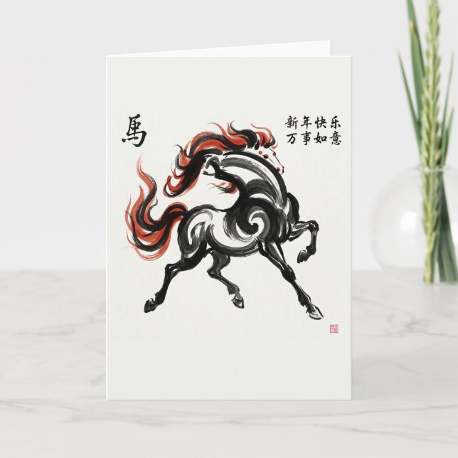 Chinese New Year Horse Greeting Card Kort (Framsida)