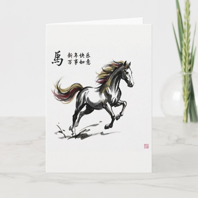 Chinese New Year Horse Greeting Card Kort (Framsida)