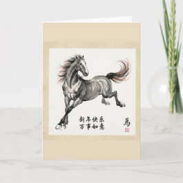 Chinese New Year Horse Greeting Card Kort