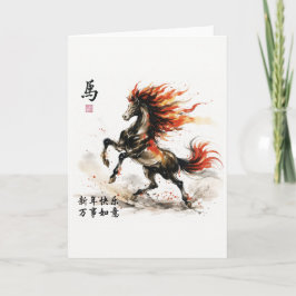 Chinese New Year Horse Greeting Card Kort