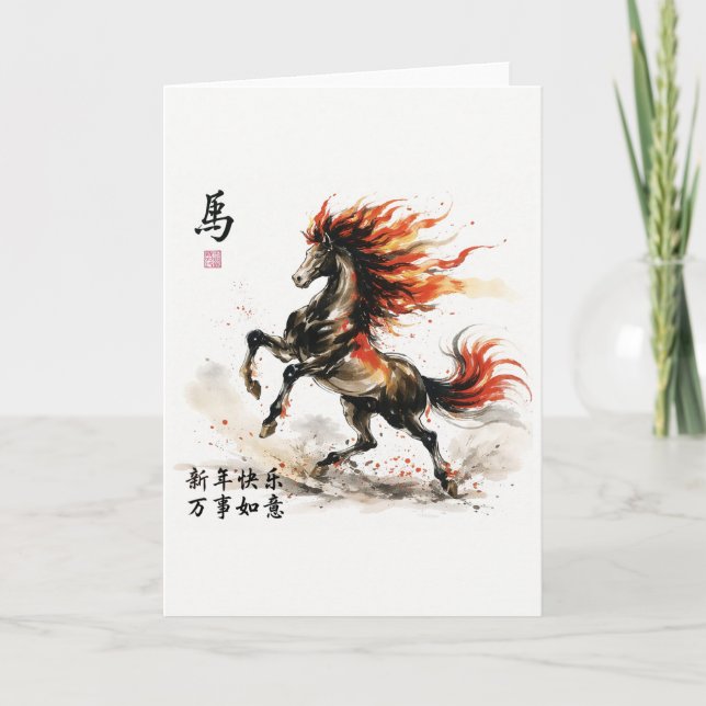 Chinese New Year Horse Greeting Card Kort (Framsida)
