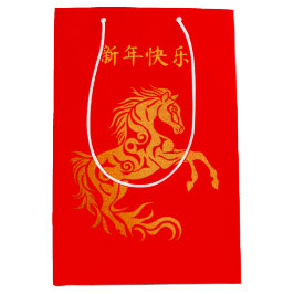 Chinese New Year Lunar 2026 Gold HORSE 中国传统新年 Red 