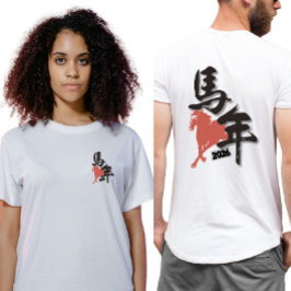 Chinese New Year of the Horse 2026 T Shirt