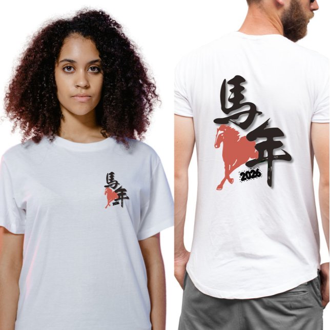 Chinese New Year of the Horse 2026 T Shirt (Skapare uppladdad)