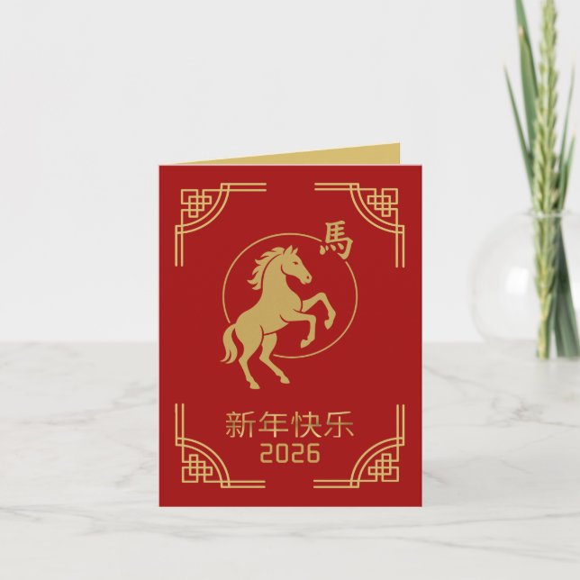 Chinese New Year Red Gold Horse 2026 Card Helgkort (Framsida)