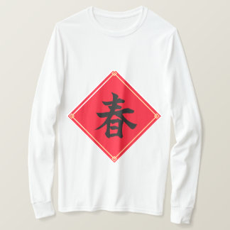Chinese T Shirt