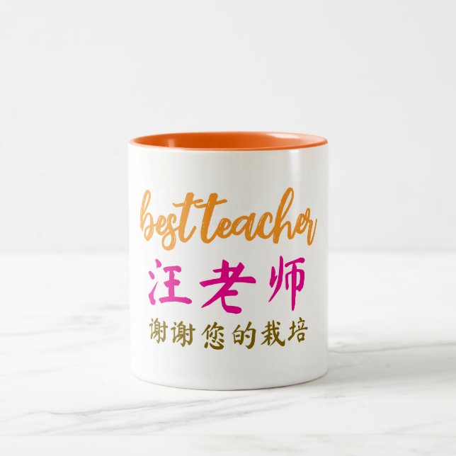Chinese Teacher Appreciation Gift, Två-Tonad Mugg (Center)