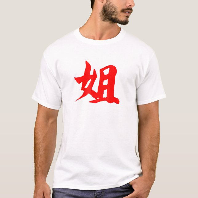 Chinese Writing Sister Symbol Red Hanzi Calligraph T Shirt (Framsida)