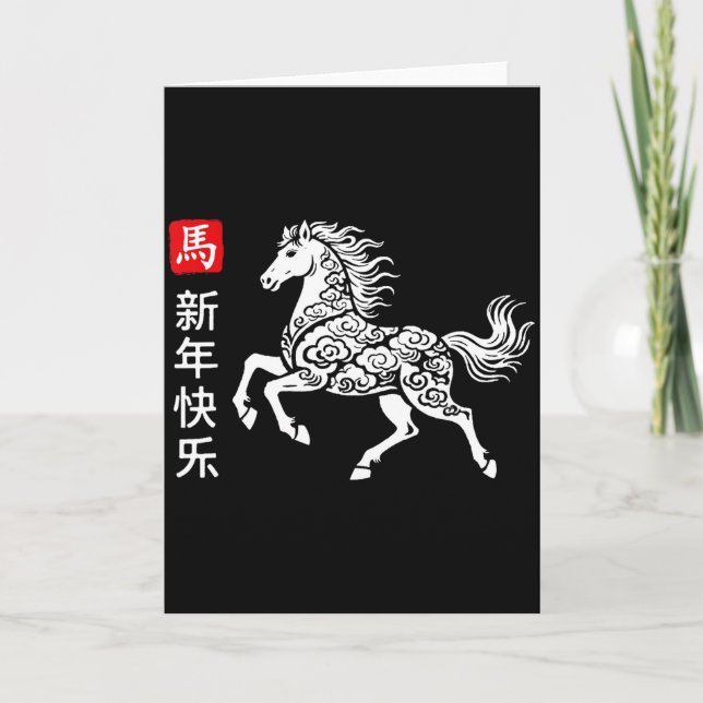Chinese Zodiac Horse2026 Decorations Year Of The H Kort (Framsida)