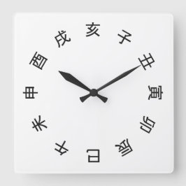 Chinese Zodiac Kanji (rotated) Clock -  Fyrkantig Klocka