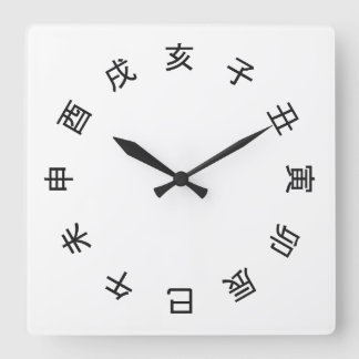 Chinese Zodiac Kanji (rotated) Clock -  Fyrkantig Klocka