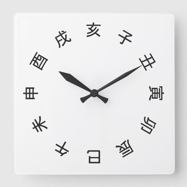 Chinese Zodiac Kanji (rotated) Clock -  Fyrkantig Klocka (Framsida)