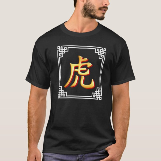 Chinese Zodiac of TIGER With Red Shadow and White  T Shirt (Framsida)