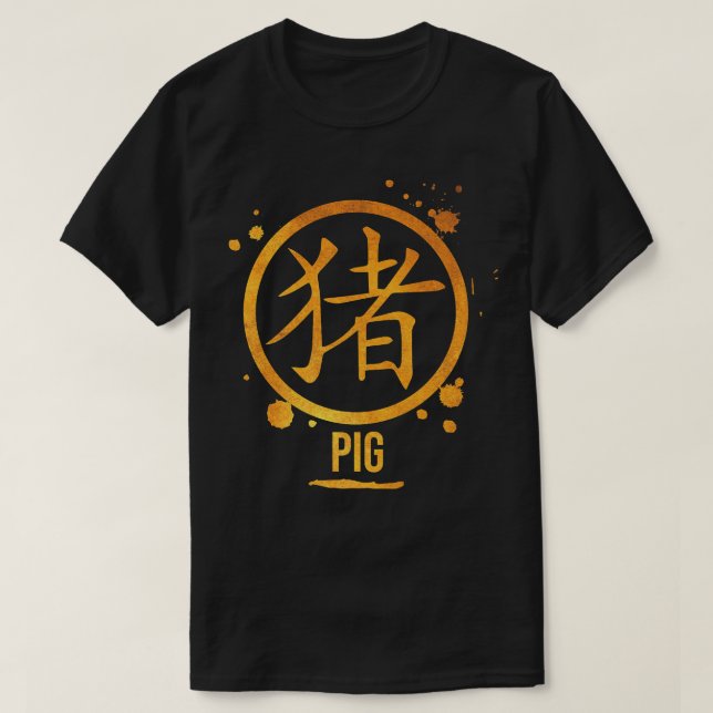 Chinese Zodiac Pig Premium433  T Shirt (Design framsida)