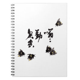 Chinesische Kunst mit Kalligraphie & Hummelmalerei Anteckningsbok