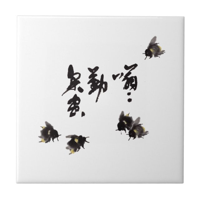 Chinesische Kunst mit Kalligraphie & Hummelnmalere Kakelplatta (Framsidan)