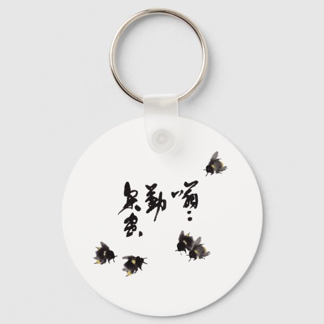Chinesische Kunst mit Kalligraphie & Hummelnmalere Nyckelring (Framsida)