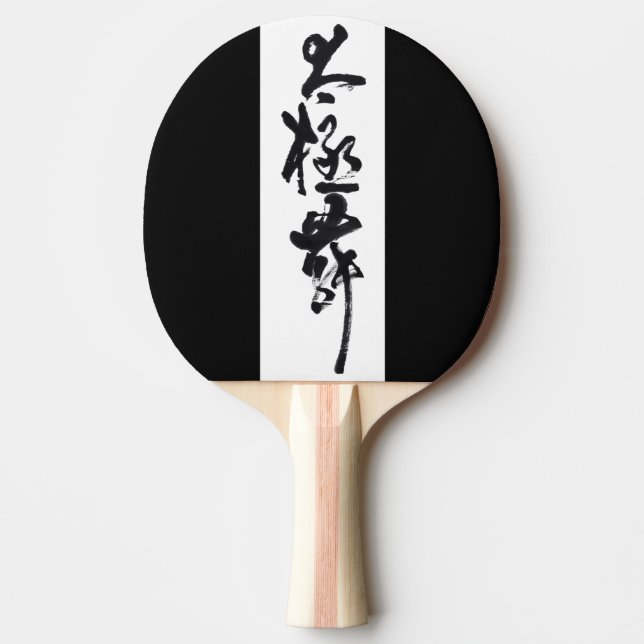 Chinesische Kunst  Tai Chi Tanz in Schwarz & Weiß Pingisracket (Framsidan)