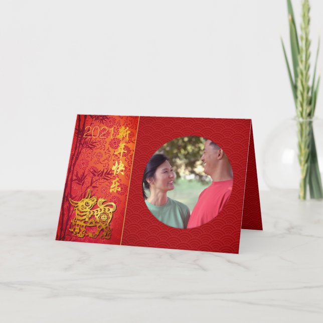 Chinesischer Ochse Jahr 2021 Foto hinzufügen Karte Helgkort (Framsida)