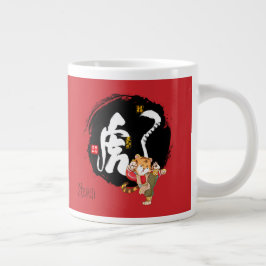 Chinoiserie Chic Kung fu Tiger China Calligraphy Jumbo Mugg