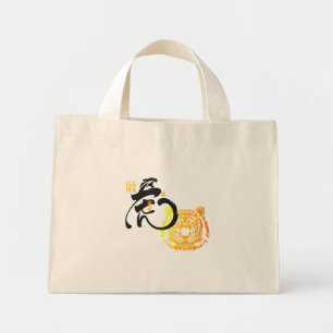 Chinoiserie Chic Tiger Art China Calligraphy Mini Tygkasse
