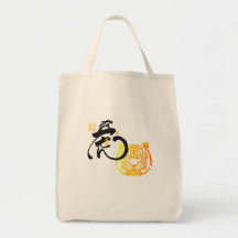 Chinoiserie Chic Tiger Art China Calligraphy