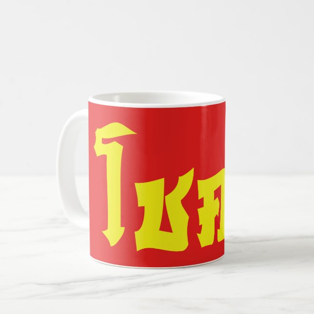 Chok Dee ~ Lycka till i thailändska alfabetet Kaffemugg (Framsida vänster)