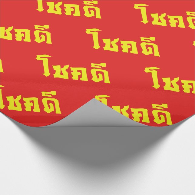 Chok Dee ~ Lycka till i thailändska språkskript Presentpapper (Hörn)