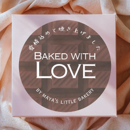 Chokladstångsmönster Bakat med kärlek Runt Klistermärke