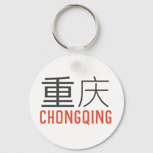 Chongqing (重 庆) - China Nyckelring