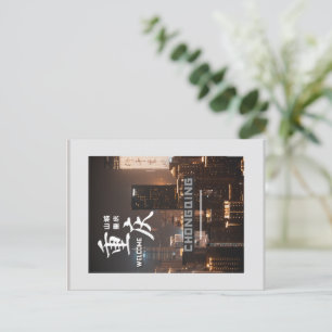 Chongqing of China Vykort