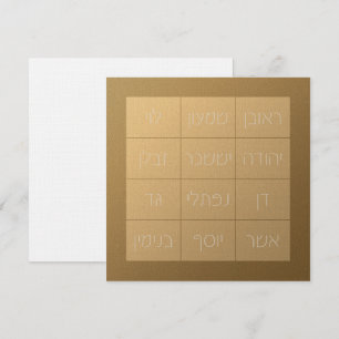 Choshen Mishpat, biblisk prick Breastplate