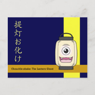 Chouchin-obake (Papper Lantern Ghost) Vykort