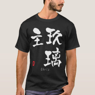 Chris KANJI (kinesiska tecken) T-shirt