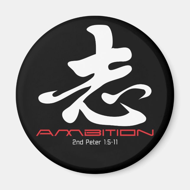 Christian Magnet: Ambition Magnet (Framsidan)
