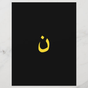 Christian Nazarene Andlig Symbol i gult