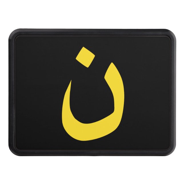 Christian Nazarene Andlig Symbol i gult Dragkroksskydd (Framsidan)