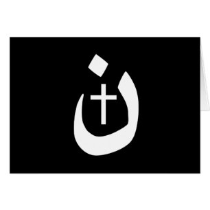 Christian Nazarene Kor Andlig Hälsningskort