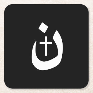 Christian Nazarene Kor Andlig Underlägg Papper Kvadrat
