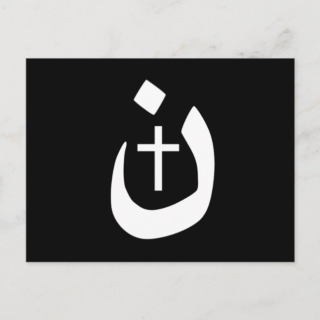 Christian Nazarene Kor Andlig Vykort (Framsida)