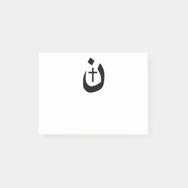 Christian Nazarene Kor Black and White Post-it Block (Framsida)