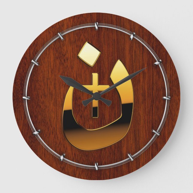 Christian Nazarene Solidarity on Mahogany Stil Stor Klocka (Framsida)