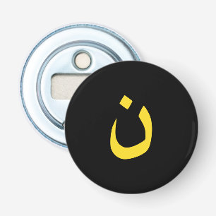 Christian Nazarene Symbol i gult på Black Flasköppnare