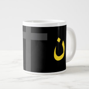 Christian Nazarene Symbol Solidarity Kor Black Jumbo Mugg