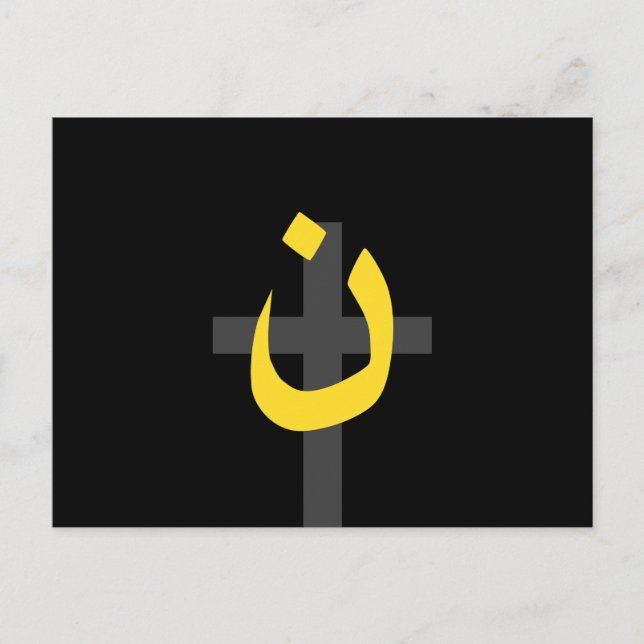 Christian Nazarene Symbol Solidarity Kor Black Vykort (Framsida)