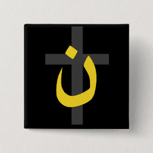 Christian Nazarene Symbol Solidarity Kor Bold Knapp