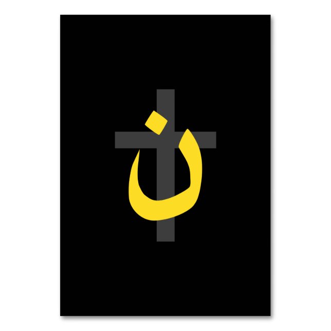 Christian Nazarene Symbol Solidarity Kor Decor Bordsnummer (Framsidan)